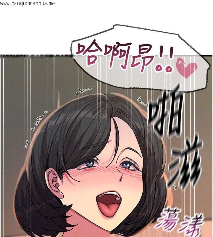 韩国漫画恶次人生韩漫_恶次人生-第77话-双穴高潮的荡妇在线免费阅读-韩国漫画-第54张图片