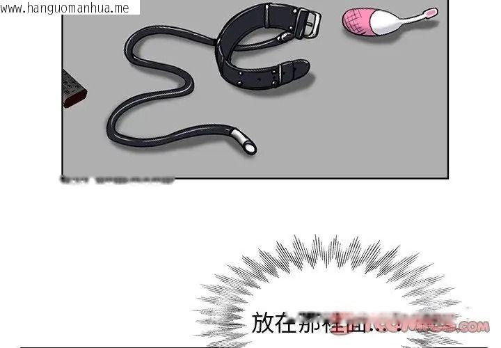 韩国漫画小心不要爱上你韩漫_小心不要爱上你-第20话在线免费阅读-韩国漫画-第17张图片