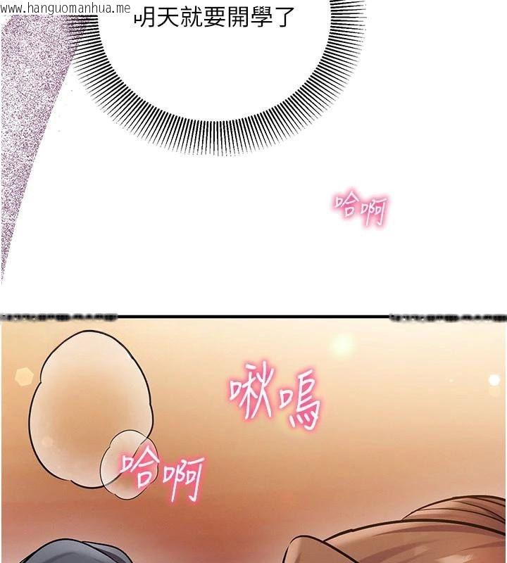韩国漫画催眠偷心计韩漫_催眠偷心计-第37话-我的玩具都到齐了在线免费阅读-韩国漫画-第134张图片