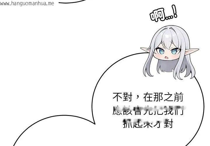 韩国漫画异世界骑士团长韩漫_异世界骑士团长-第89话在线免费阅读-韩国漫画-第149张图片