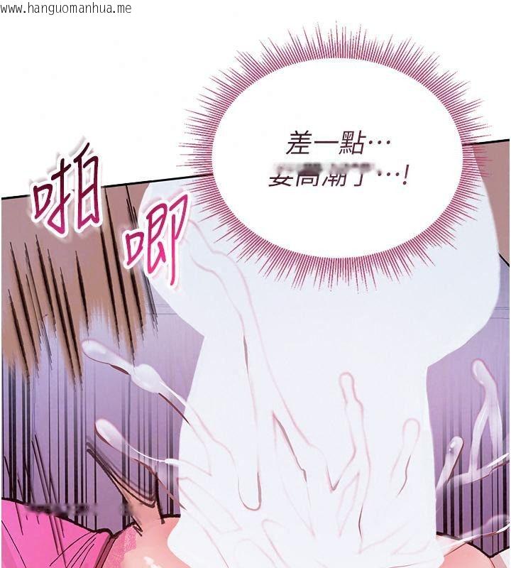 韩国漫画与老师同居中！韩漫_与老师同居中！-第8话-口是心非的淫师在线免费阅读-韩国漫画-第24张图片