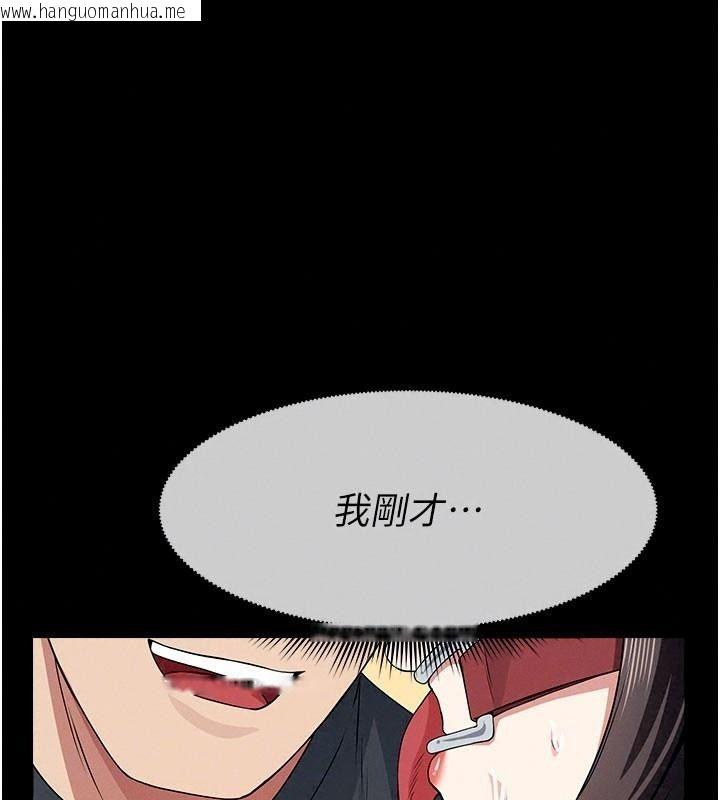 韩国漫画尸变家园:以身相许韩漫_尸变家园:以身相许-第65话-我想要真正的阳具在线免费阅读-韩国漫画-第169张图片