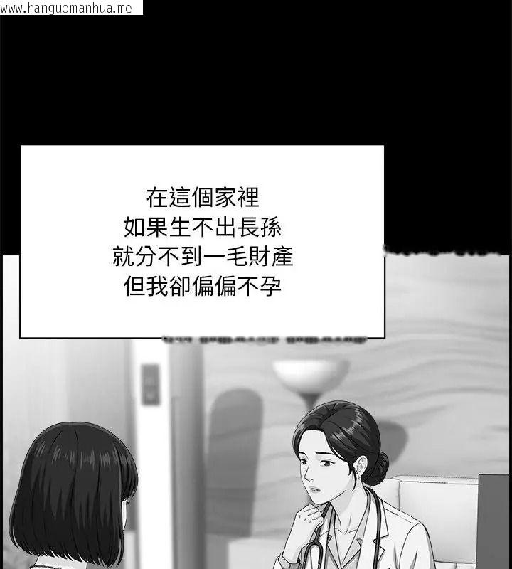 韩国漫画代孕妈妈韩漫_代孕妈妈-第1话在线免费阅读-韩国漫画-第40张图片