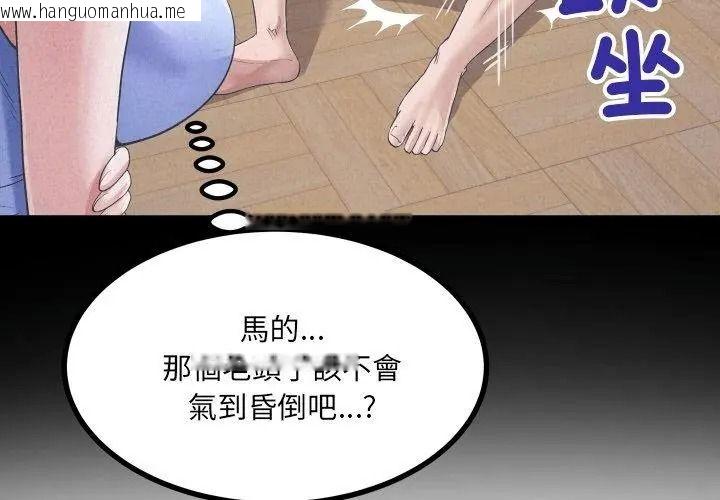 韩国漫画房间里的心跳/有她的小套房韩漫_房间里的心跳/有她的小套房-第55话在线免费阅读-韩国漫画-第14张图片