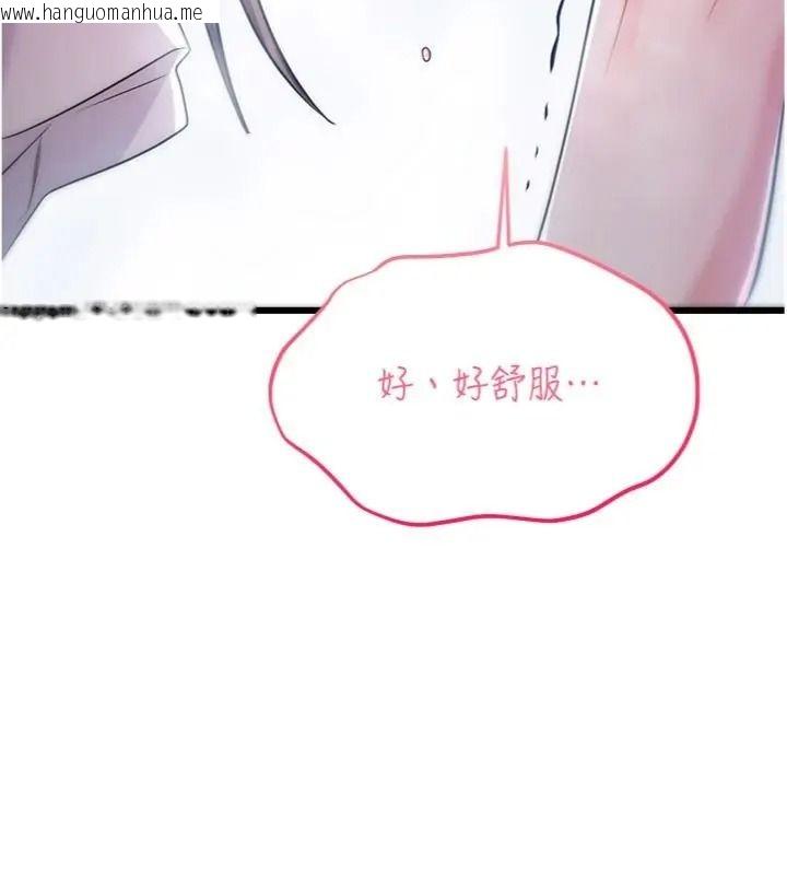 韩国漫画恋爱作弊百科韩漫_恋爱作弊百科-第17话-被路人目睹活春宫现场在线免费阅读-韩国漫画-第191张图片