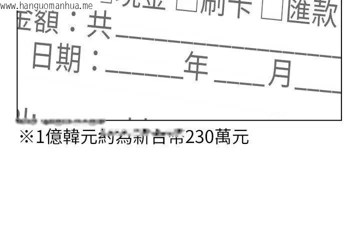 韩国漫画男以稀为贵韩漫_男以稀为贵-第23话在线免费阅读-韩国漫画-第20张图片