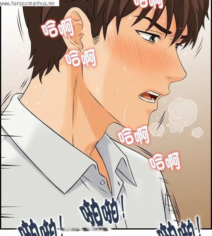 韩国漫画代孕妈妈韩漫_代孕妈妈-第2话在线免费阅读-韩国漫画-第85张图片
