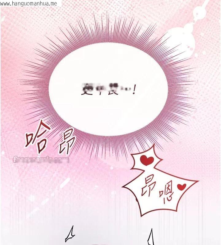 韩国漫画与老师同居中！韩漫_与老师同居中！-第8话-口是心非的淫师在线免费阅读-韩国漫画-第75张图片