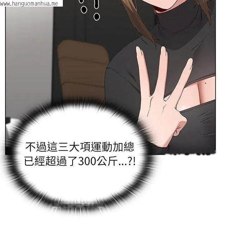 韩国漫画男以稀为贵韩漫_男以稀为贵-第23话在线免费阅读-韩国漫画-第93张图片