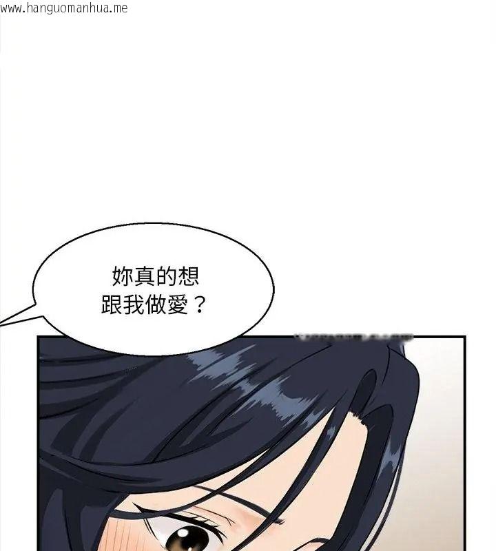 韩国漫画代孕妈妈韩漫_代孕妈妈-第4话在线免费阅读-韩国漫画-第31张图片