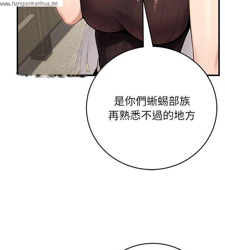 韩国漫画异世界骑士团长韩漫_异世界骑士团长-第89话在线免费阅读-韩国漫画-第84张图片