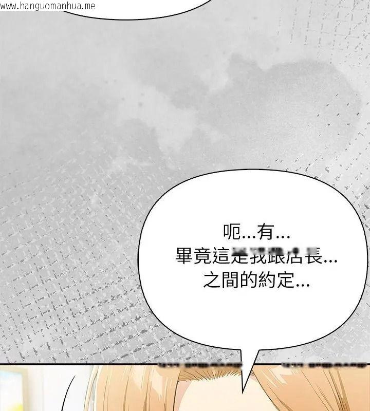 韩国漫画高薪兼职的代价韩漫_高薪兼职的代价-第14话在线免费阅读-韩国漫画-第85张图片