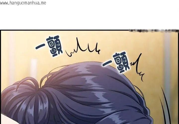 韩国漫画代孕妈妈韩漫_代孕妈妈-第2话在线免费阅读-韩国漫画-第80张图片