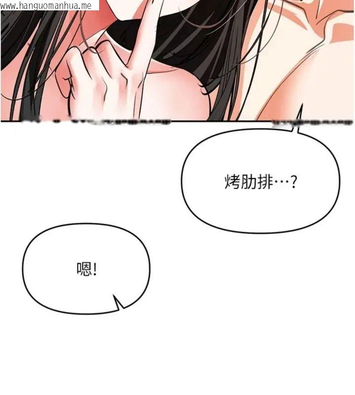 韩国漫画撩欲按摩师韩漫_撩欲按摩师-第28话-要做一整天吗?在线免费阅读-韩国漫画-第153张图片