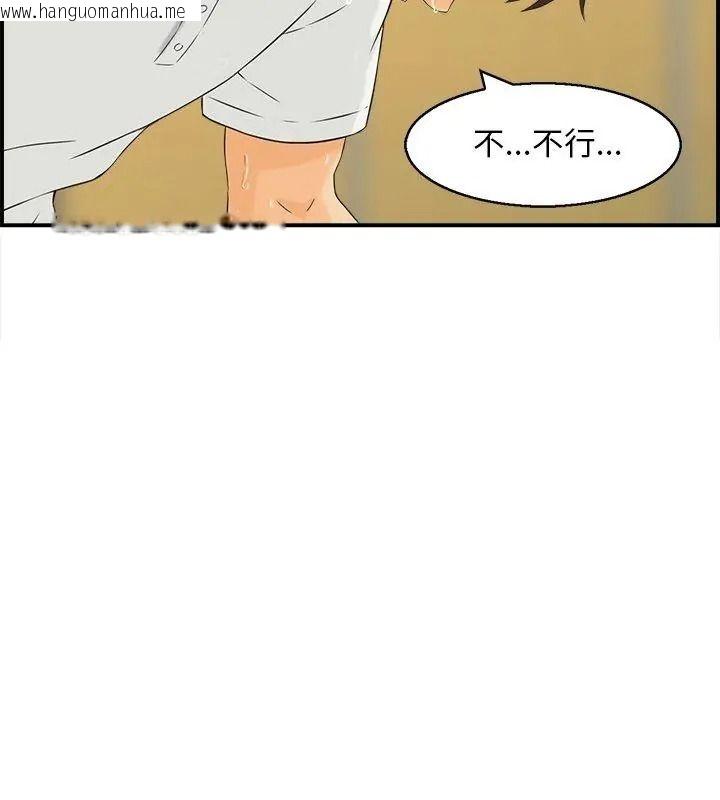 韩国漫画代孕妈妈韩漫_代孕妈妈-第2话在线免费阅读-韩国漫画-第93张图片