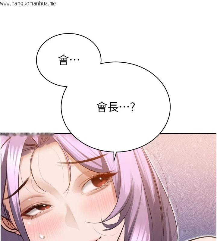 韩国漫画暴君会长的娇媳们韩漫_暴君会长的娇媳们-第60话-被会长的巨棒征服在线免费阅读-韩国漫画-第91张图片