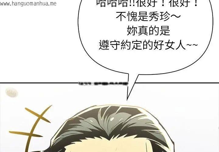 韩国漫画高薪兼职的代价韩漫_高薪兼职的代价-第14话在线免费阅读-韩国漫画-第92张图片