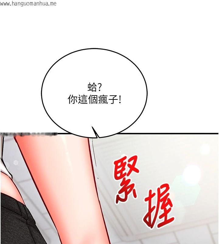 韩国漫画催眠偷心计韩漫_催眠偷心计-第37话-我的玩具都到齐了在线免费阅读-韩国漫画-第188张图片