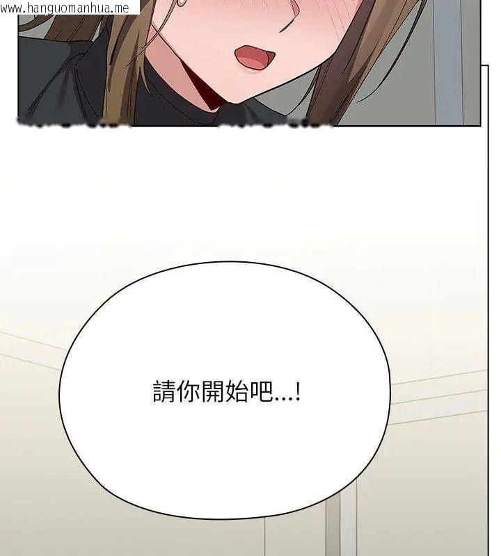 韩国漫画男以稀为贵韩漫_男以稀为贵-第23话在线免费阅读-韩国漫画-第171张图片