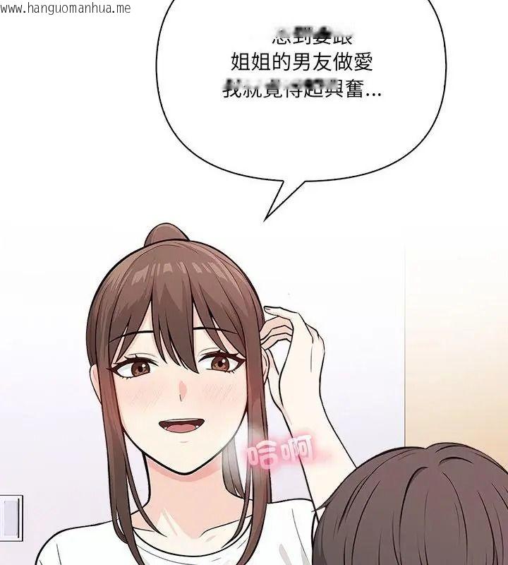 韩国漫画大学女生宿舍的秘密韩漫_大学女生宿舍的秘密-第40话在线免费阅读-韩国漫画-第43张图片