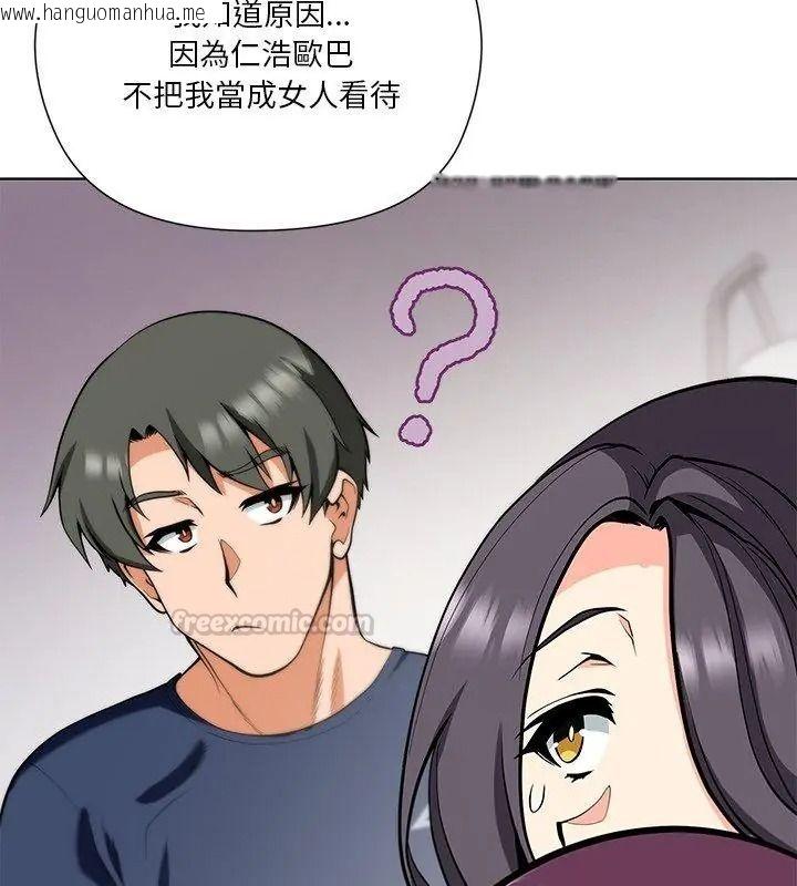 韩国漫画最棒的她韩漫_最棒的她-第9话在线免费阅读-韩国漫画-第75张图片