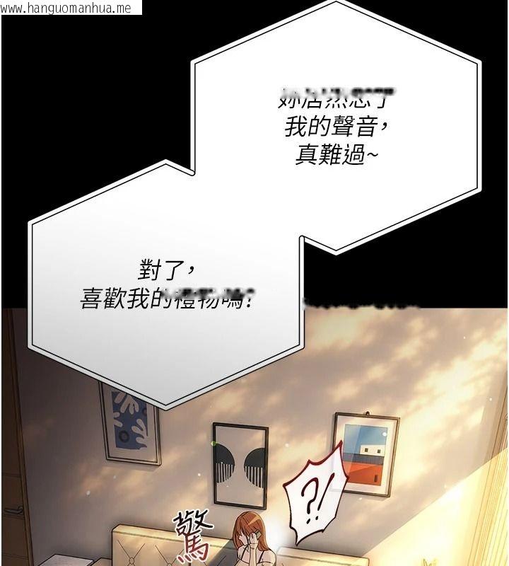 韩国漫画借妻条约韩漫_借妻条约-第67话-喜欢我的礼物吗?在线免费阅读-韩国漫画-第122张图片