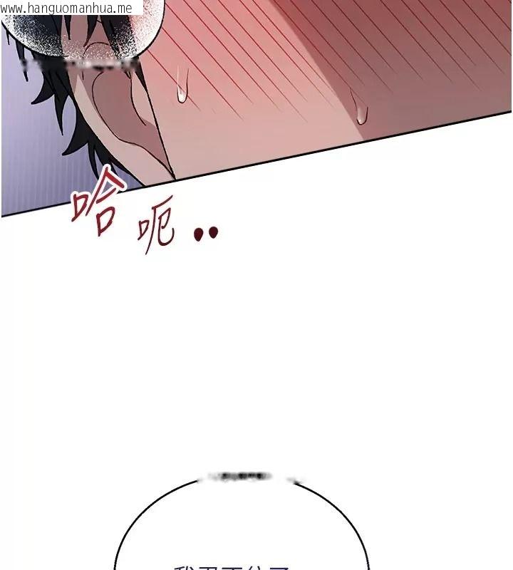 韩国漫画与老师同居中！韩漫_与老师同居中！-第8话-口是心非的淫师在线免费阅读-韩国漫画-第41张图片