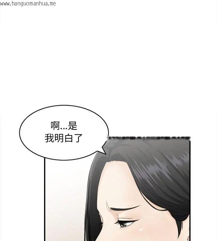 韩国漫画代孕妈妈韩漫_代孕妈妈-第4话在线免费阅读-韩国漫画-第55张图片