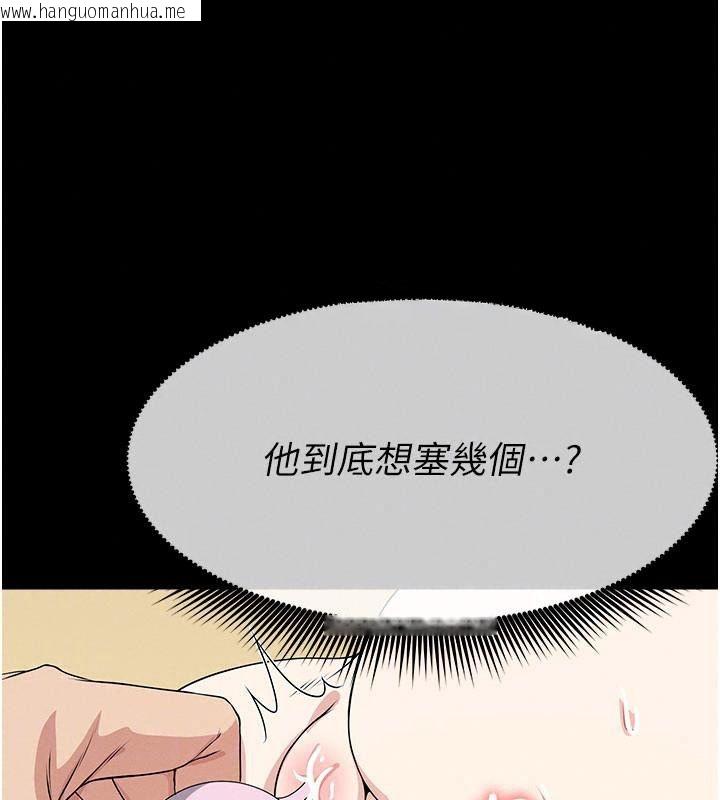 韩国漫画尸变家园:以身相许韩漫_尸变家园:以身相许-第65话-我想要真正的阳具在线免费阅读-韩国漫画-第72张图片