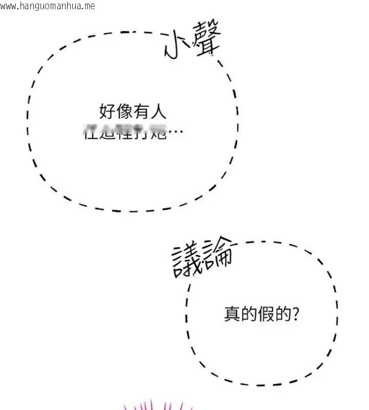 韩国漫画恋爱作弊百科韩漫_恋爱作弊百科-第17话-被路人目睹活春宫现场在线免费阅读-韩国漫画-第46张图片