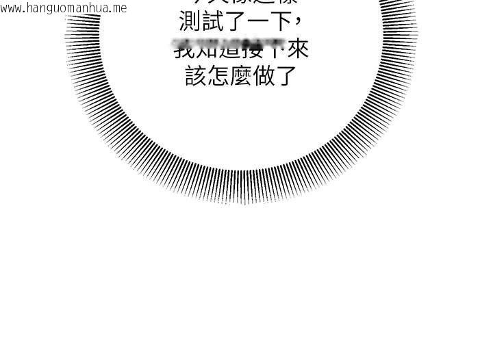 韩国漫画催眠偷心计韩漫_催眠偷心计-第37话-我的玩具都到齐了在线免费阅读-韩国漫画-第137张图片