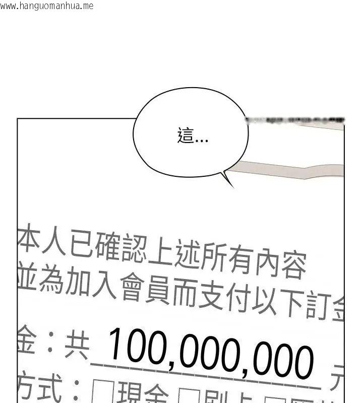韩国漫画男以稀为贵韩漫_男以稀为贵-第23话在线免费阅读-韩国漫画-第19张图片