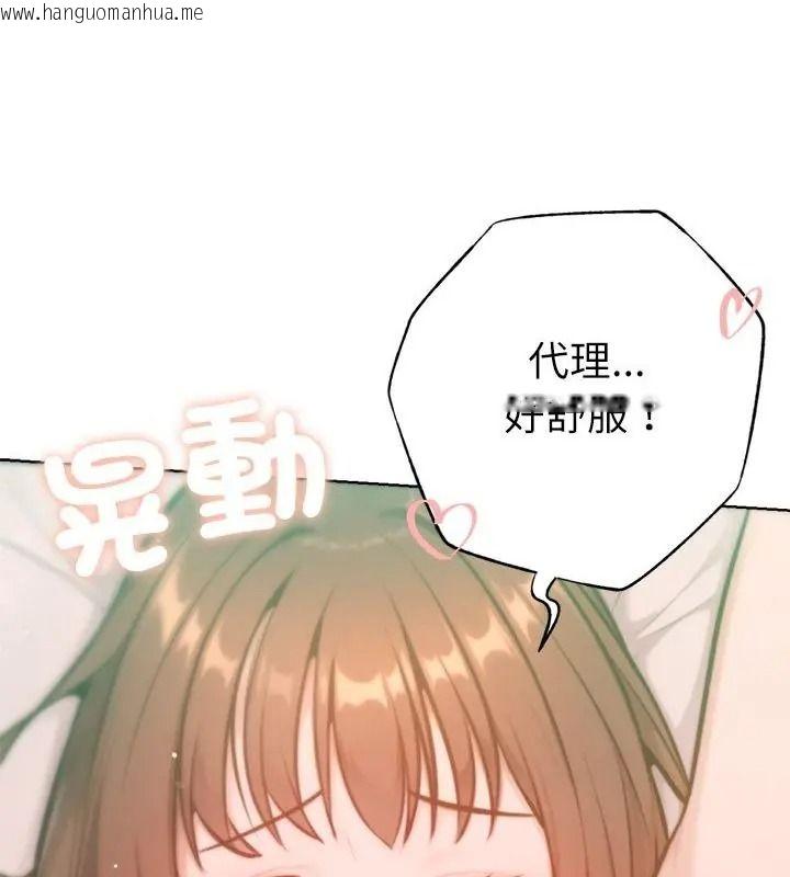 韩国漫画不只是朋友韩漫_不只是朋友-第34话在线免费阅读-韩国漫画-第22张图片