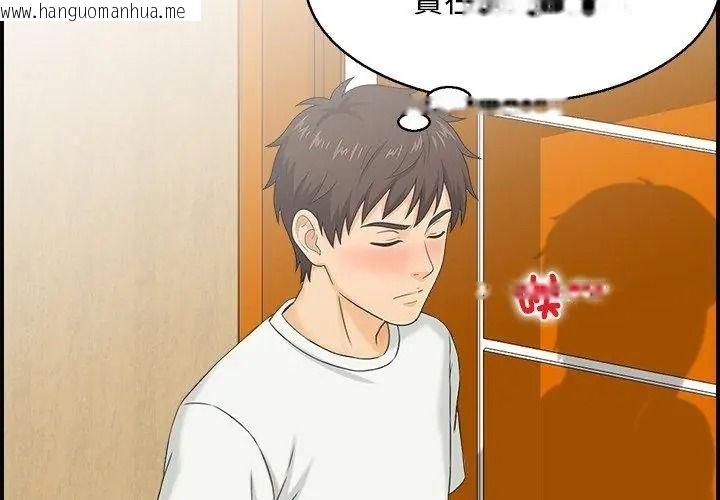 韩国漫画代孕妈妈韩漫_代孕妈妈-第3话在线免费阅读-韩国漫画-第20张图片