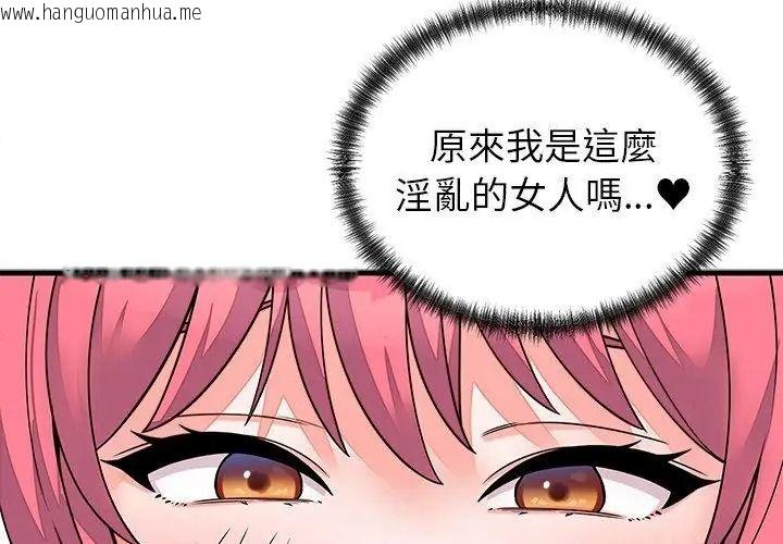 韩国漫画少爷的替身韩漫_少爷的替身-第73话在线免费阅读-韩国漫画-第113张图片