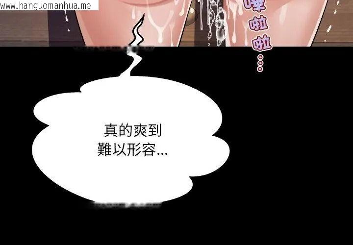 韩国漫画房间里的心跳/有她的小套房韩漫_房间里的心跳/有她的小套房-第55话在线免费阅读-韩国漫画-第110张图片