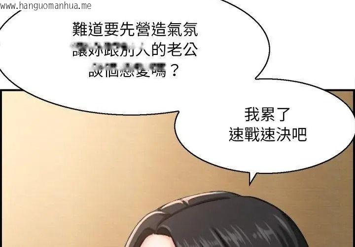 韩国漫画代孕妈妈韩漫_代孕妈妈-第1话在线免费阅读-韩国漫画-第125张图片