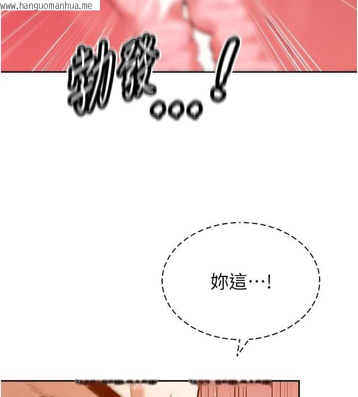 韩国漫画暴君会长的娇媳们韩漫_暴君会长的娇媳们-第60话-被会长的巨棒征服在线免费阅读-韩国漫画-第128张图片