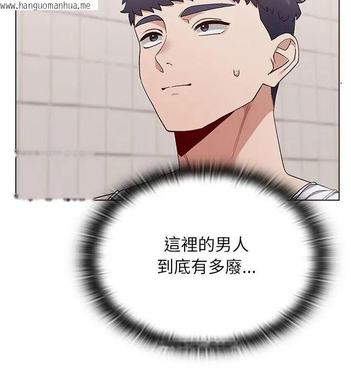 韩国漫画男以稀为贵韩漫_男以稀为贵-第23话在线免费阅读-韩国漫画-第112张图片