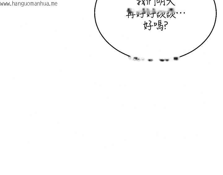 韩国漫画与老师同居中！韩漫_与老师同居中！-第8话-口是心非的淫师在线免费阅读-韩国漫画-第122张图片