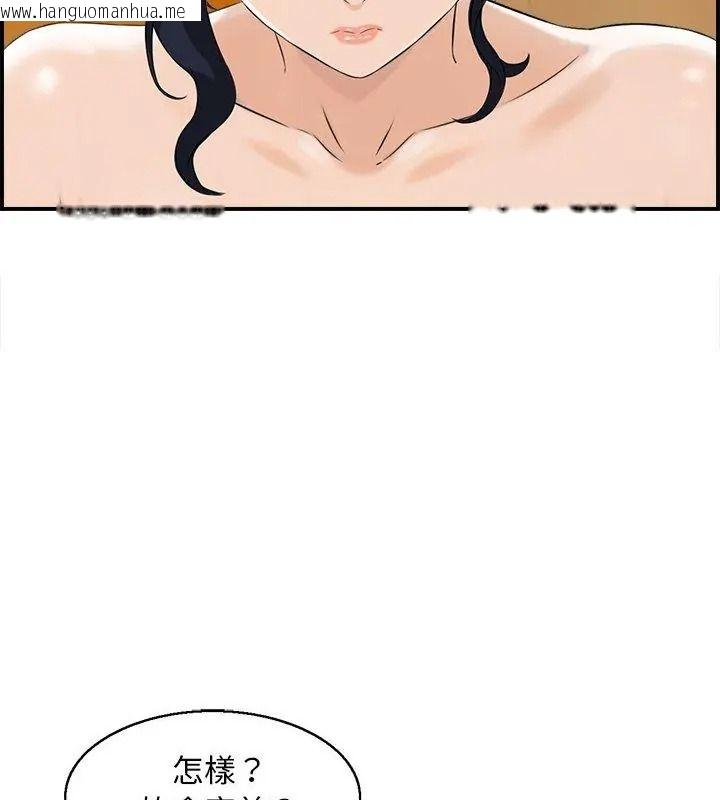 韩国漫画代孕妈妈韩漫_代孕妈妈-第1话在线免费阅读-韩国漫画-第129张图片