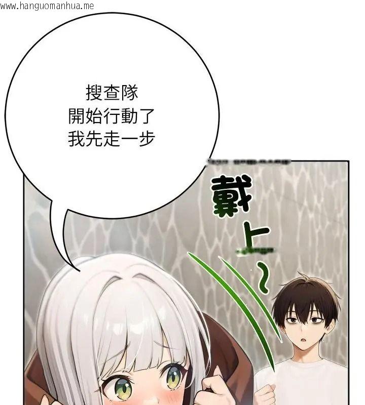 韩国漫画异世界骑士团长韩漫_异世界骑士团长-第89话在线免费阅读-韩国漫画-第124张图片