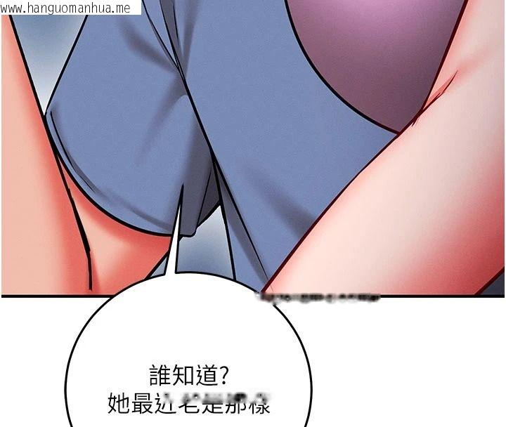 韩国漫画催眠偷心计韩漫_催眠偷心计-第37话-我的玩具都到齐了在线免费阅读-韩国漫画-第160张图片