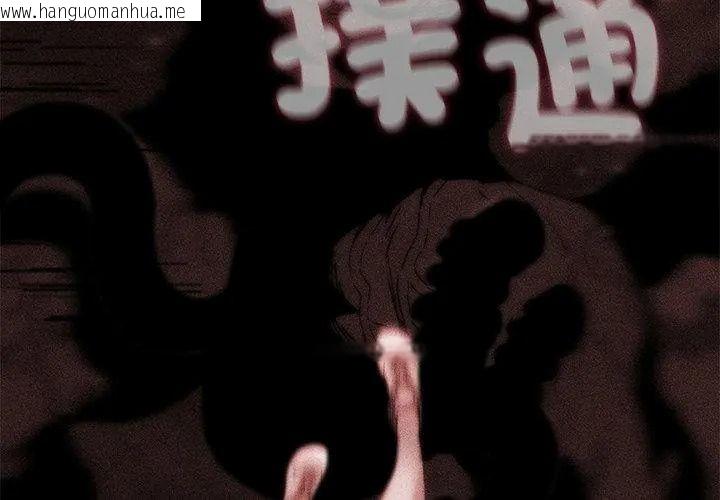 韩国漫画危险同学会韩漫_危险同学会-第138话在线免费阅读-韩国漫画-第44张图片