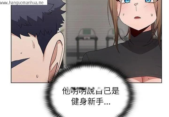 韩国漫画男以稀为贵韩漫_男以稀为贵-第23话在线免费阅读-韩国漫画-第95张图片
