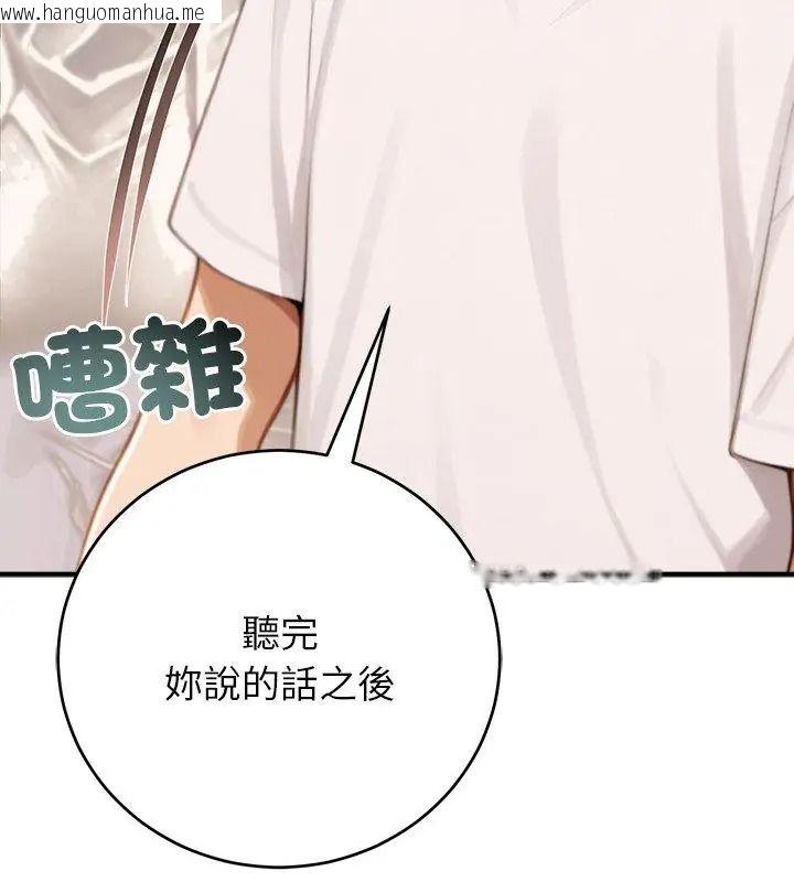 韩国漫画异世界骑士团长韩漫_异世界骑士团长-第89话在线免费阅读-韩国漫画-第153张图片