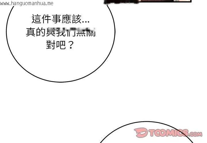 韩国漫画异世界骑士团长韩漫_异世界骑士团长-第89话在线免费阅读-韩国漫画-第146张图片