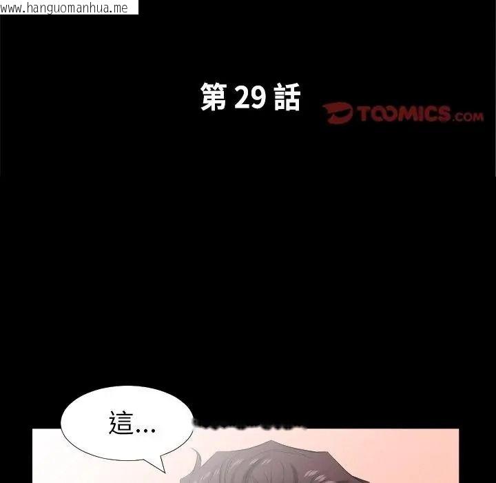 韩国漫画熟男第二春韩漫_熟男第二春-第29话在线免费阅读-韩国漫画-第2张图片