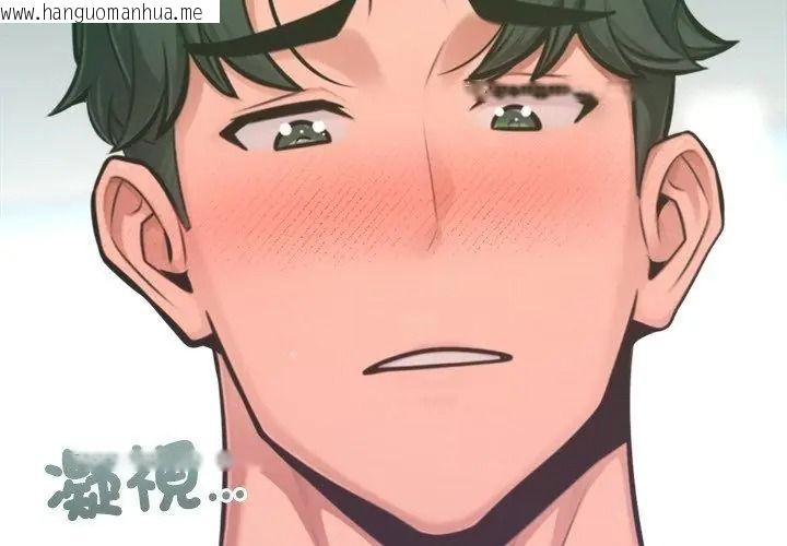 韩国漫画不只是朋友韩漫_不只是朋友-第34话在线免费阅读-韩国漫画-第134张图片