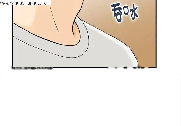 韩国漫画代孕妈妈韩漫_代孕妈妈-第3话在线免费阅读-韩国漫画-第17张图片